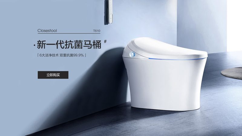 智能马桶，如何选择安装品牌？**
